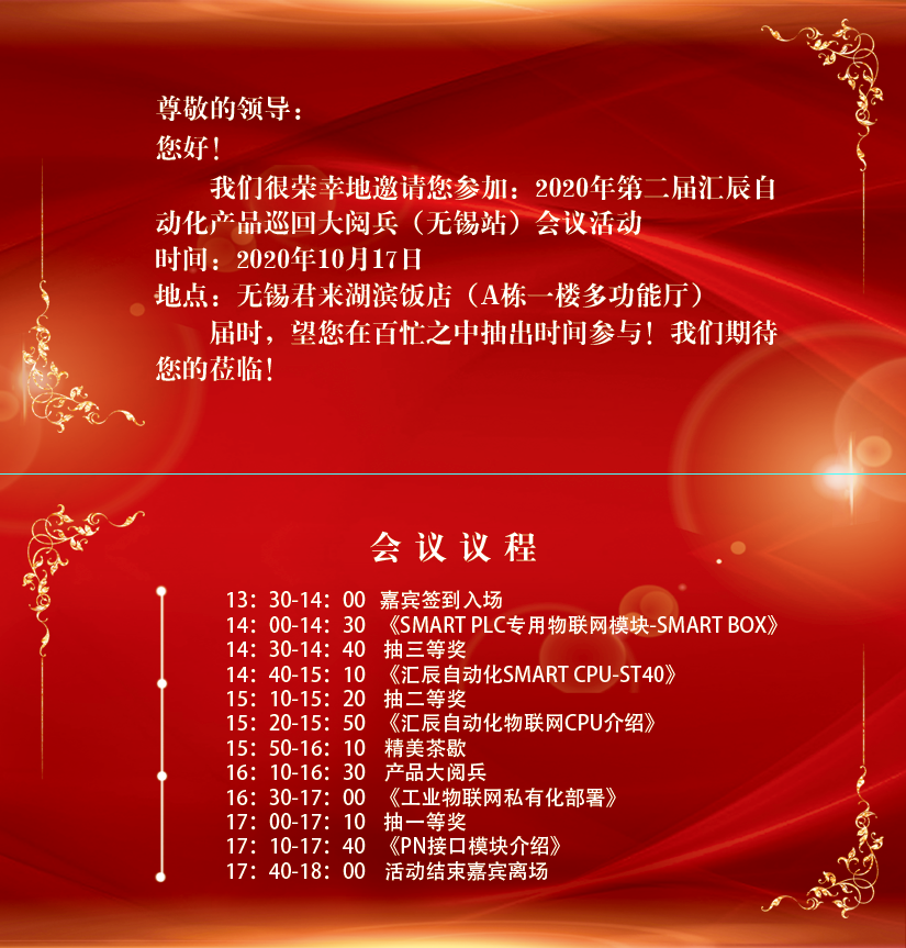 匯辰自動(dòng)化,國產(chǎn)PLC,200smart,S7-200,匯辰PLC