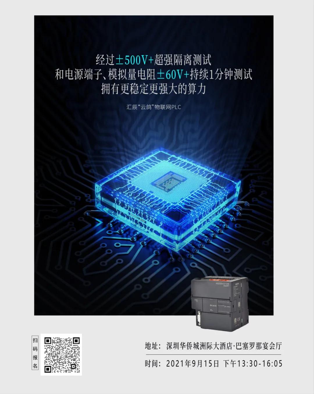 國產(chǎn)PLC,200Smart，PLC廠家，SmartPLC