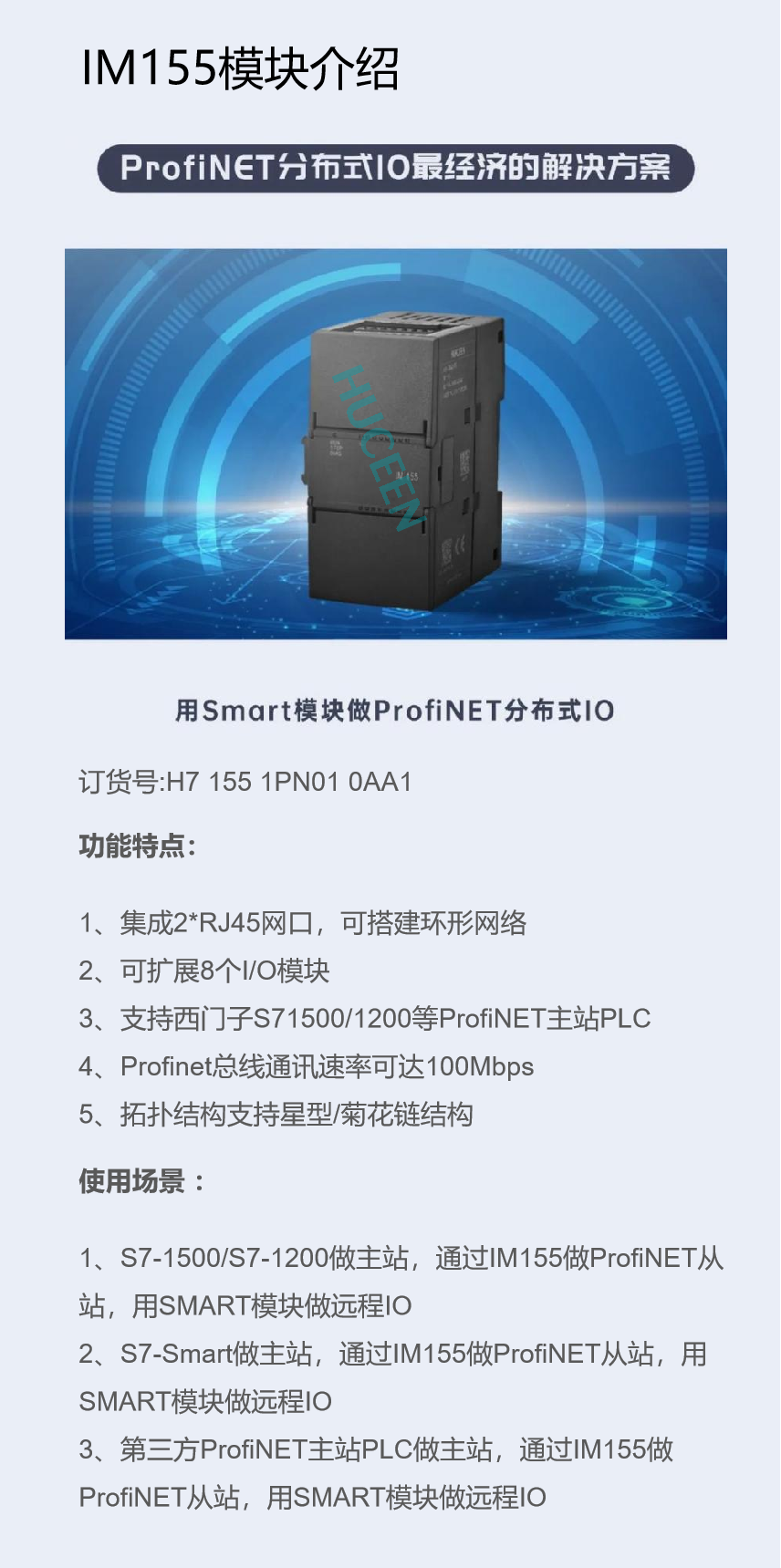 國產(chǎn)PLC