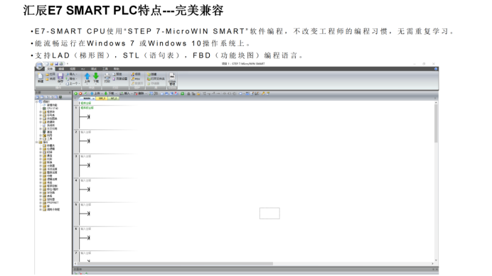國產PLC