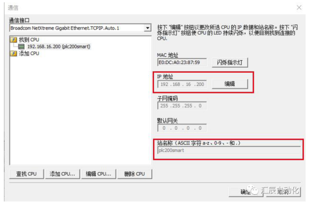 國產PLC