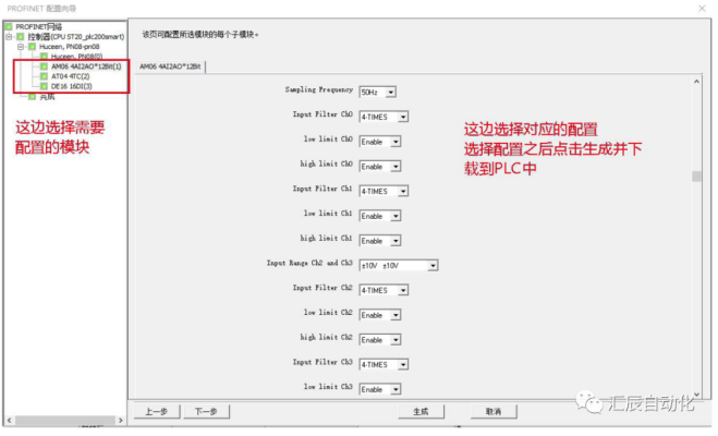 國產PLC