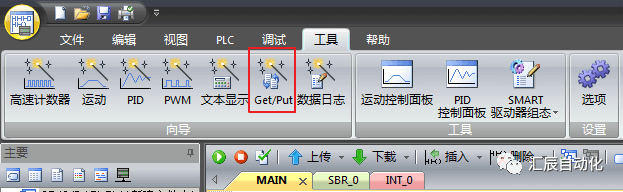 國(guó)產(chǎn)PLC
