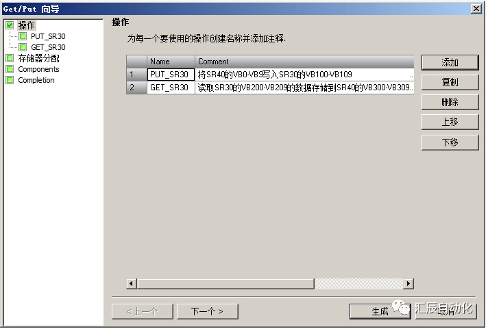 國(guó)產(chǎn)PLC