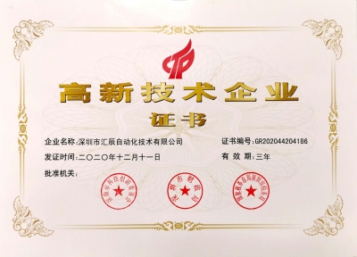 獲得國(guó)高，布局全國(guó)市場(chǎng)