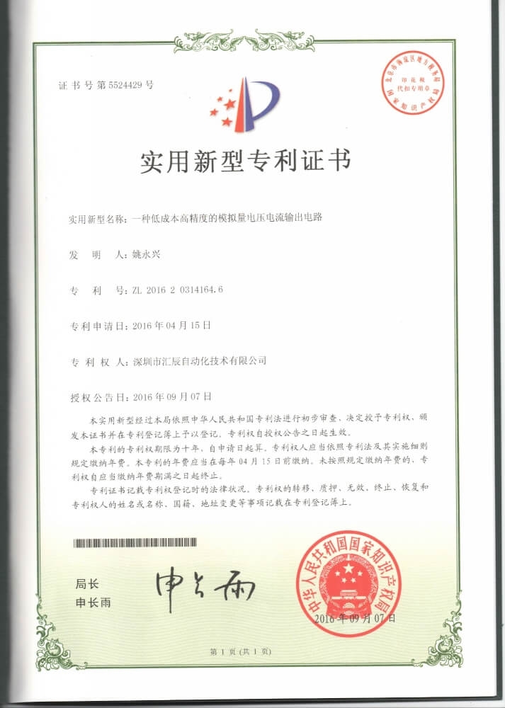 實(shí)用新型專利3