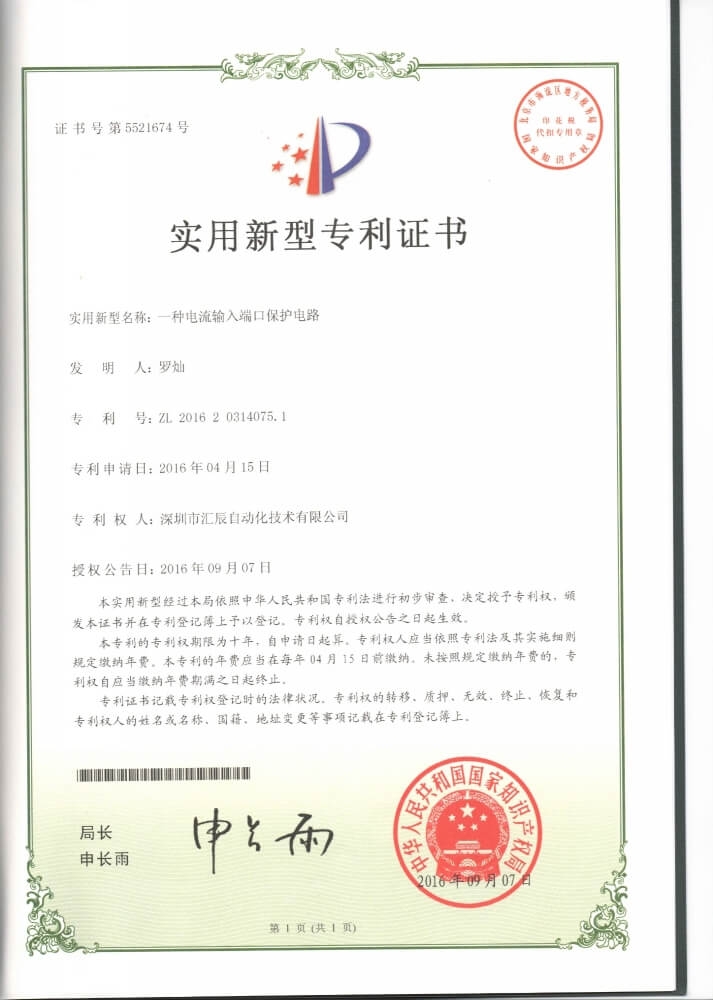 實(shí)用新型專利2