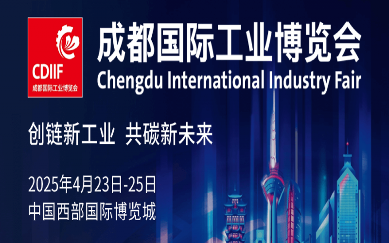 【展會(huì)回顧】“創(chuàng)鏈新工業(yè)，共碳新未來”匯辰自動(dòng)化閃耀2025成都工博會(huì)